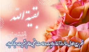 بهشت ابدی